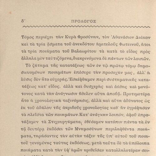 19 x 12,5 εκ. 3 σ. χ.α. + λβ’ σ. + 390 σ. + 4 σ. χ.α., όπου στο φ. 1 κτητορική σφραγίδ�